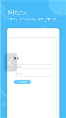 多贝云会议正版图3
