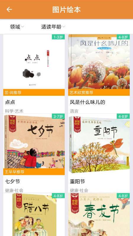 茁阅(2)