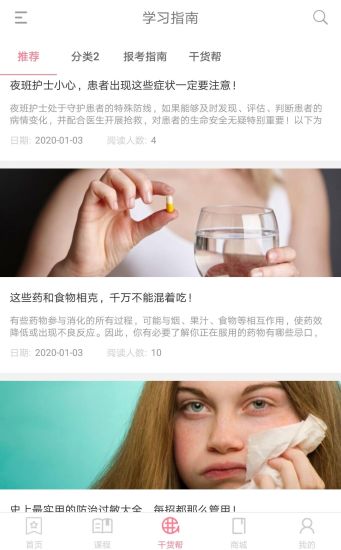 重卫教育最新免费版图1