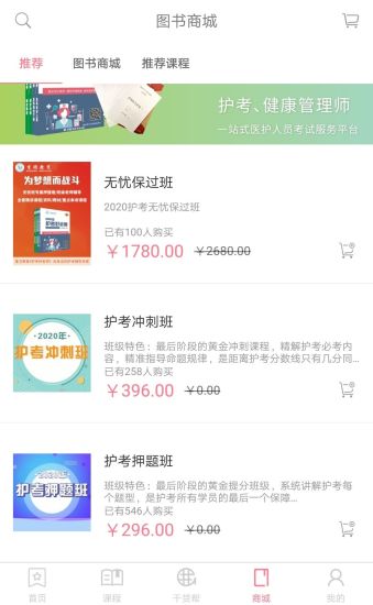 重卫教育最新免费版图2
