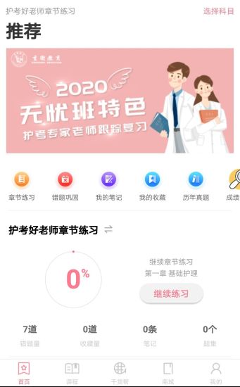 重卫教育最新免费版图3