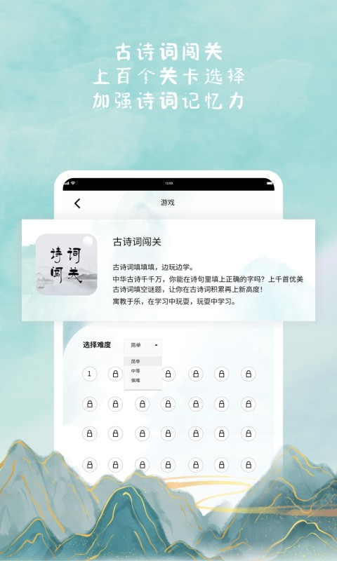 诗来诗往官方版图3