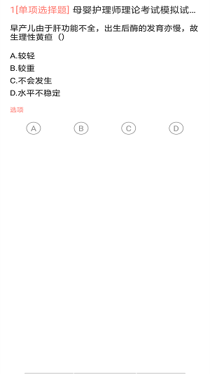 月嫂证官方正版图1