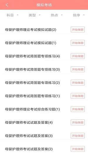 月嫂证官方正版图3