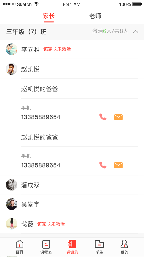 宝塔智慧教育最新免费版图1