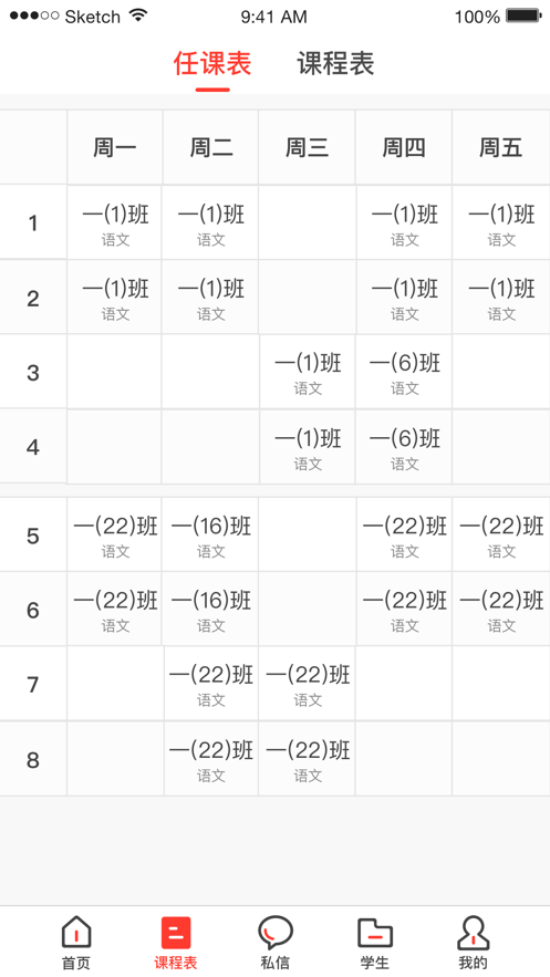 宝塔智慧教育最新免费版图3