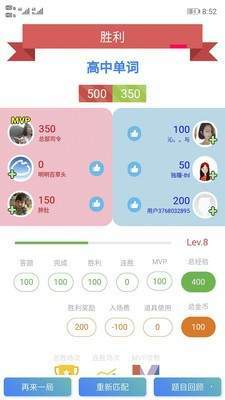 脑王PK安卓直装版图1