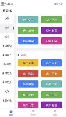 脑王PK安卓直装版图2