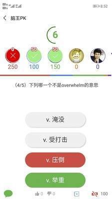 脑王PK安卓直装版图3