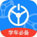 模拟驾驶考试手机正版