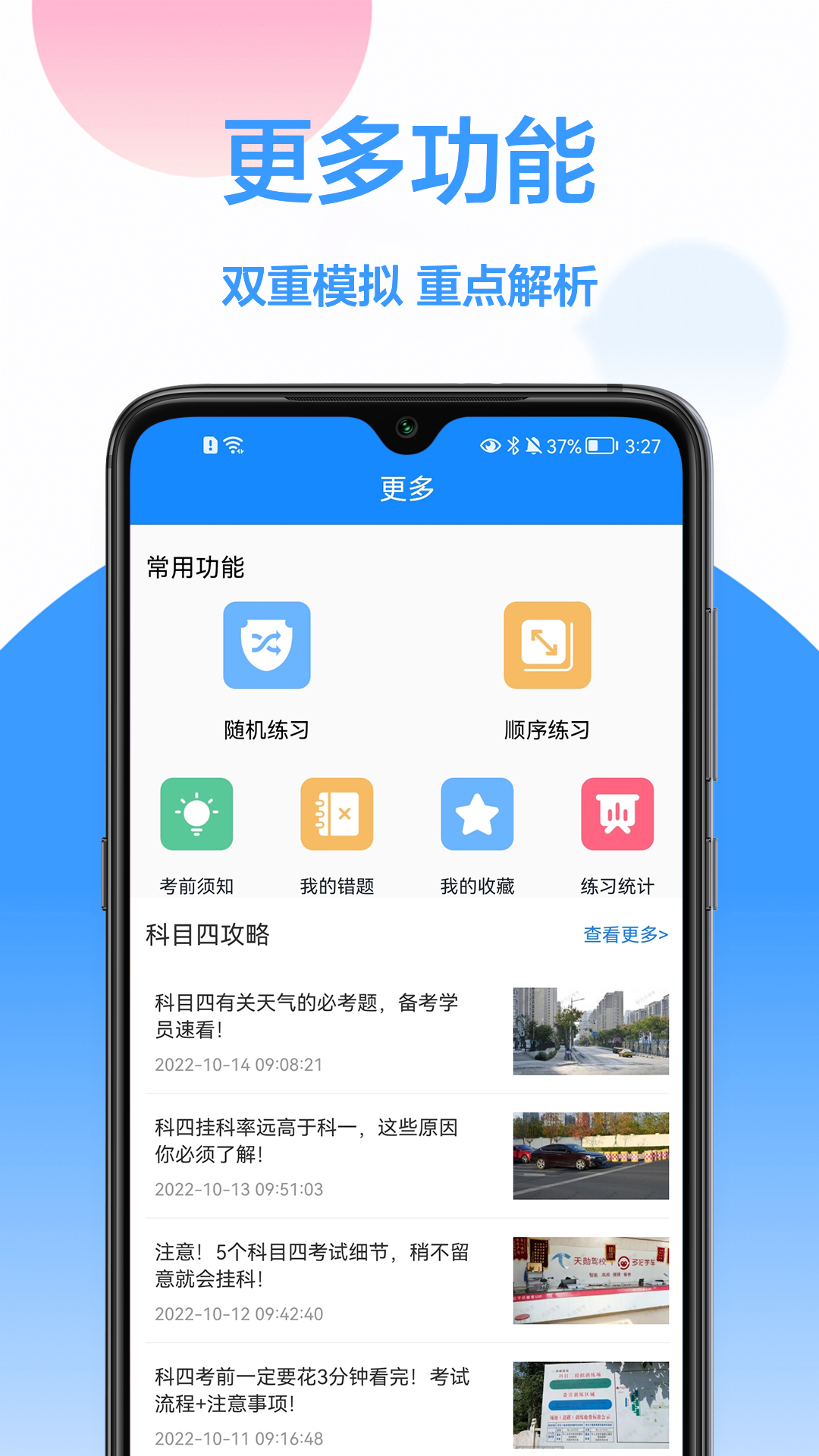 模拟驾驶考试手机正版图2