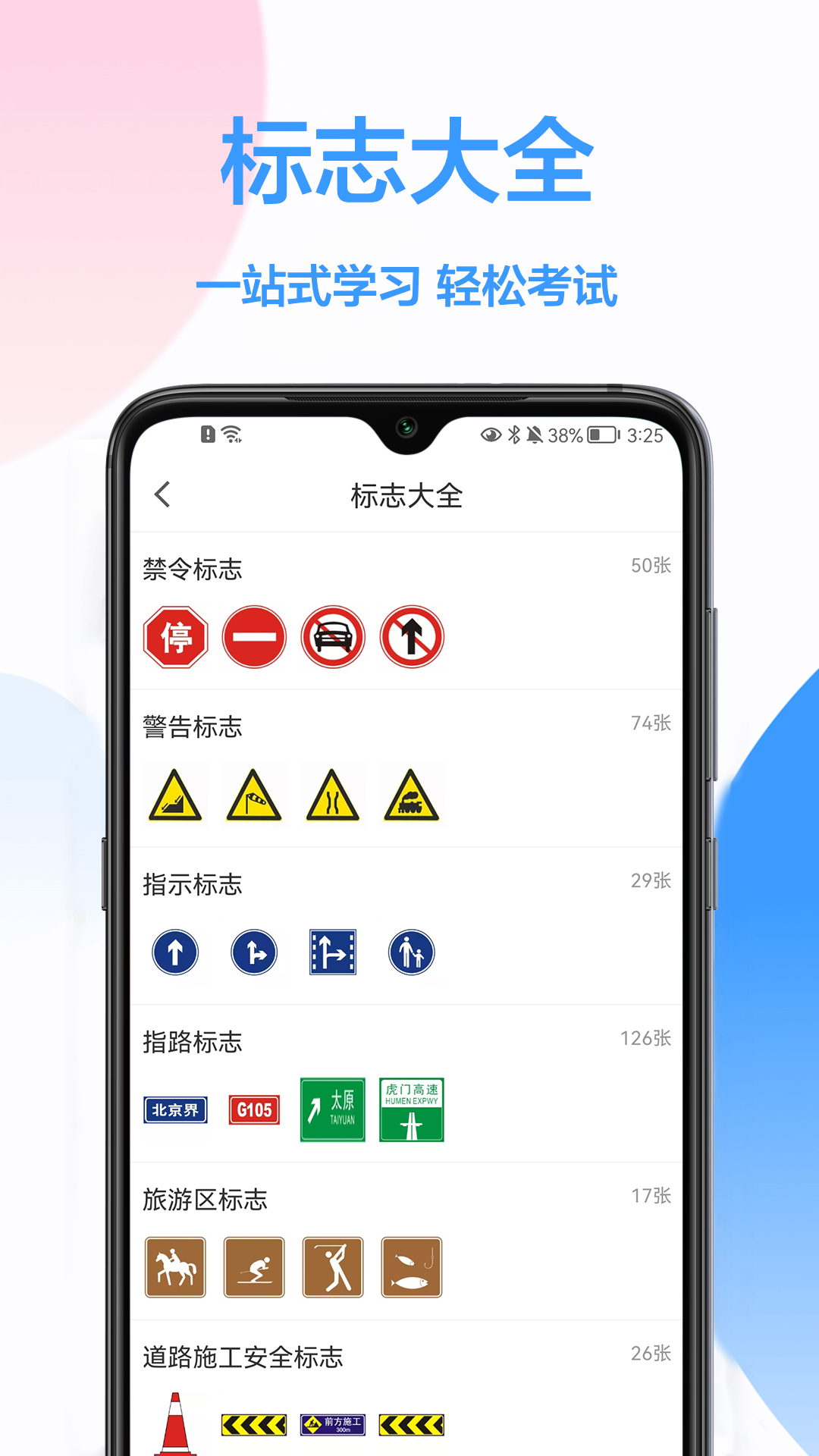 模拟驾驶考试手机正版图3