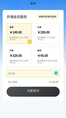 小学精品课手机免费版图2