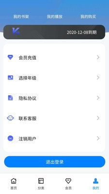 小学精品课手机免费版图3