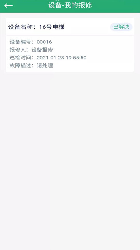 数境物管原版
