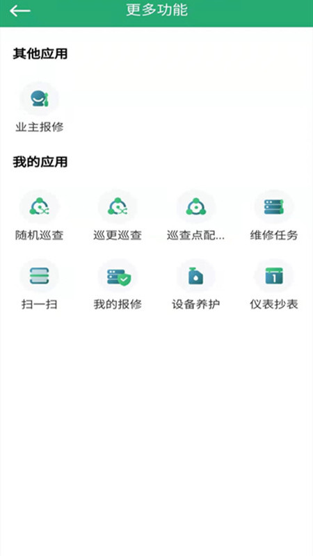 数境物管原版