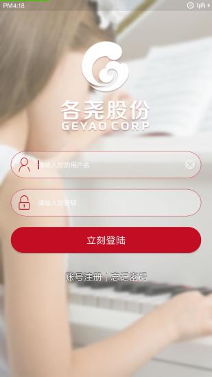 各尧学生手机最新版图2