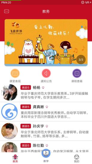 各尧学生手机最新版图3