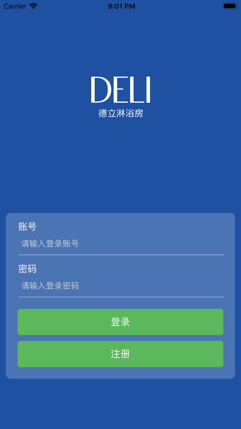 德立营销最新免费版图1