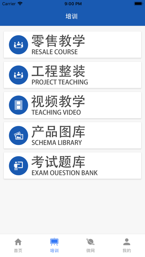 德立营销最新免费版图3