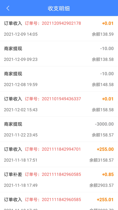33上门商家端通用版图2