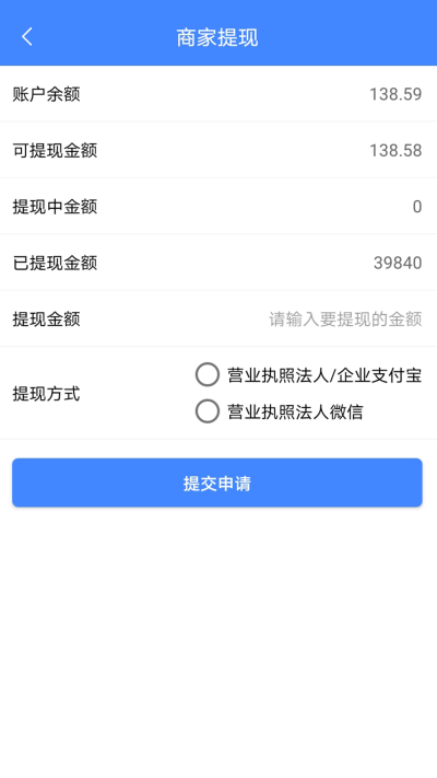 33上门商家端通用版图3