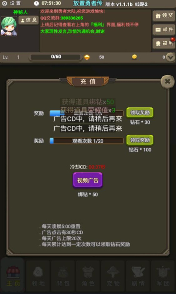 放置勇者传免费版图2