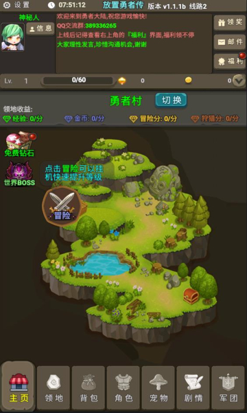 放置勇者传免费版图3