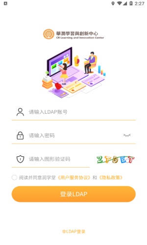 润学堂官方版图2