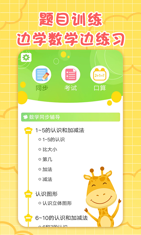 一年级数学下册最新版图1