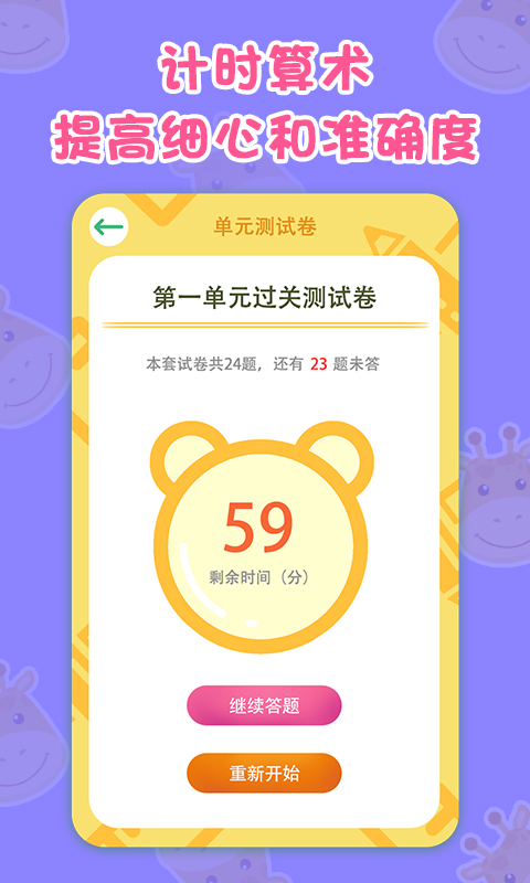 一年级数学下册最新版图2