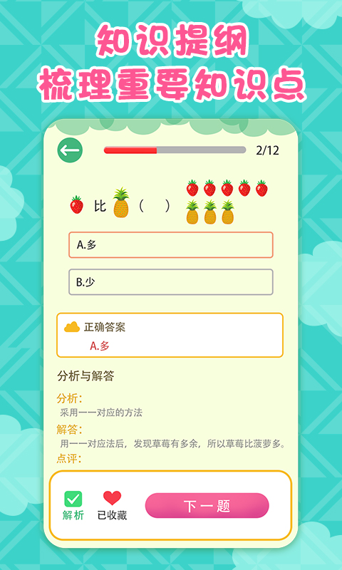 一年级数学下册最新版图3