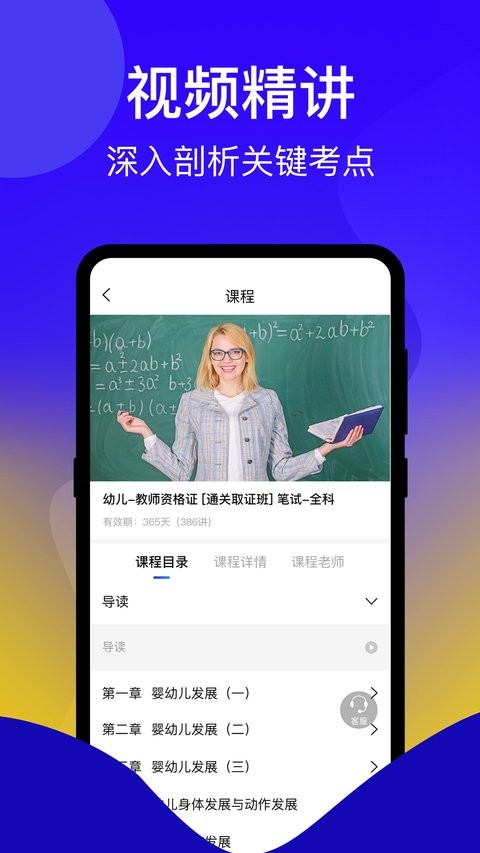 一起考证官方版图3