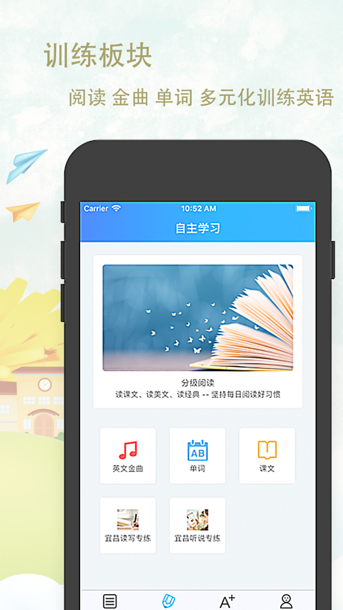 爱老师学生端最新免费版图1