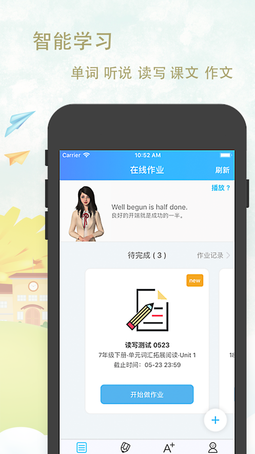 爱老师学生端最新免费版图2