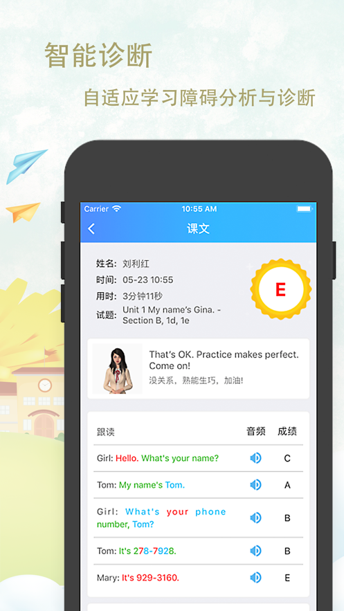 爱老师学生端最新免费版图3
