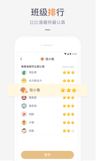家长盒子手机版图2