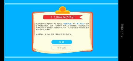 小本数学官方版图3