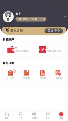 优师优课免费版图1