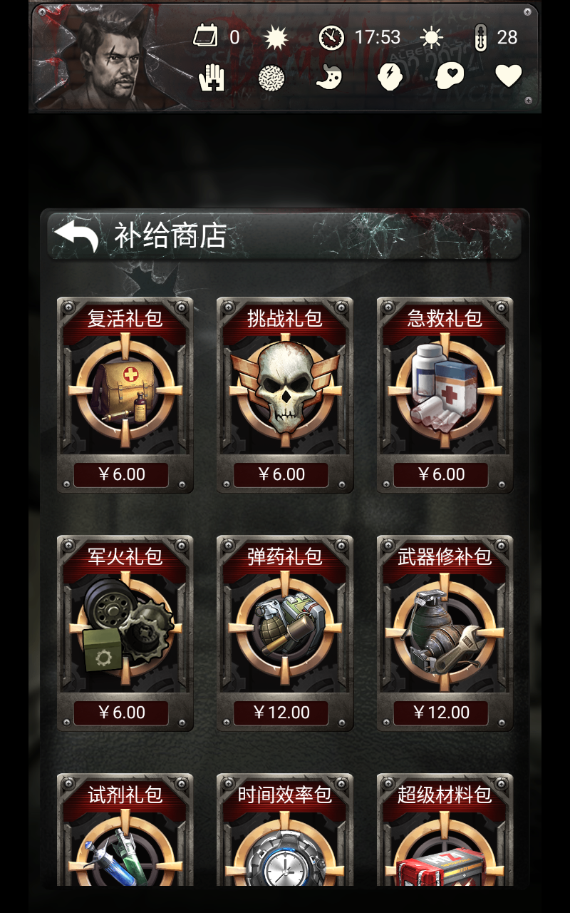 死亡日记(1)