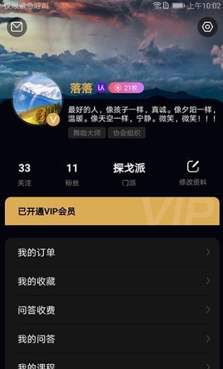 舞咖纪最新免费版图1