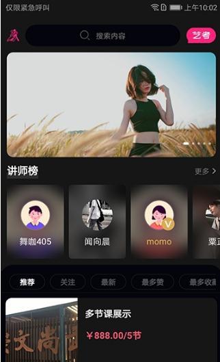 舞咖纪最新免费版图2