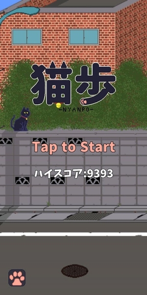 猫步(3)