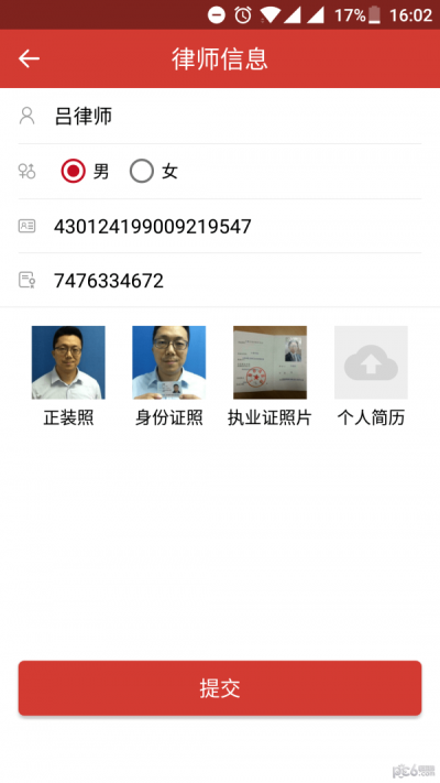 分秒律师端最新版图1