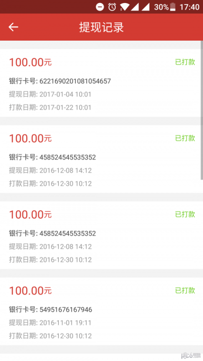 分秒律师端最新版图3