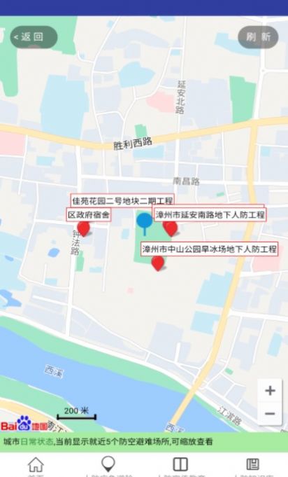 漳州人防导航手机免费版图1