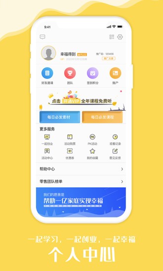 幸福得到手机免费版图1