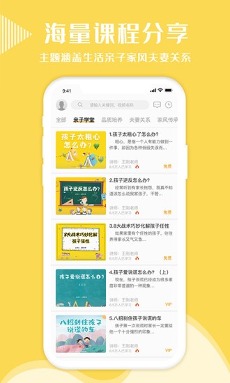 幸福得到手机免费版图3