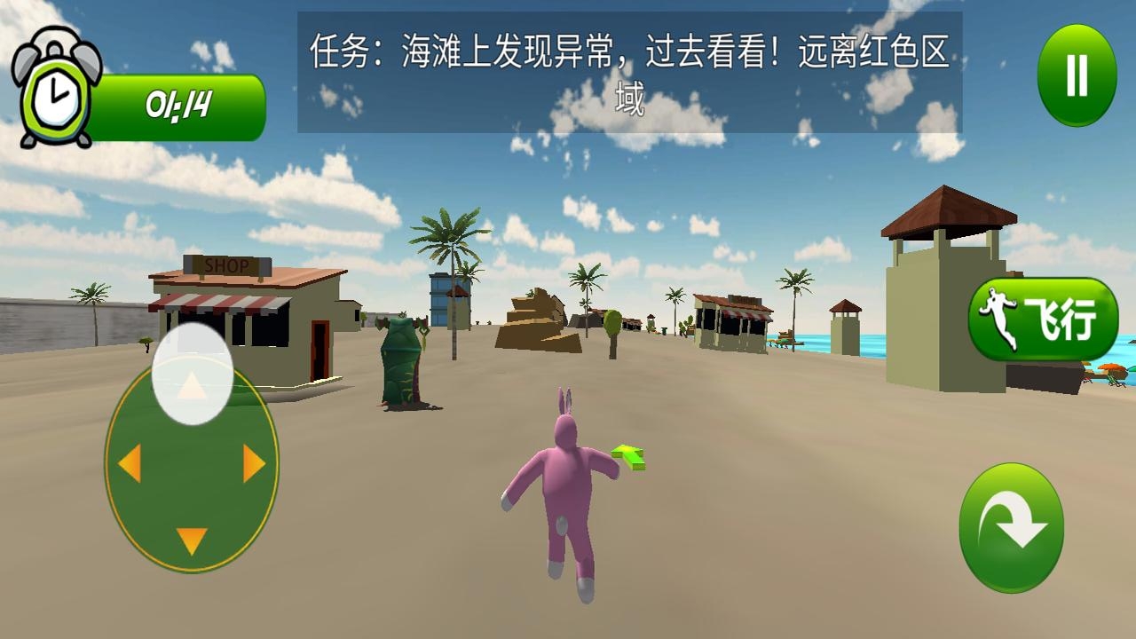 奇怪兔子人免费原版图1