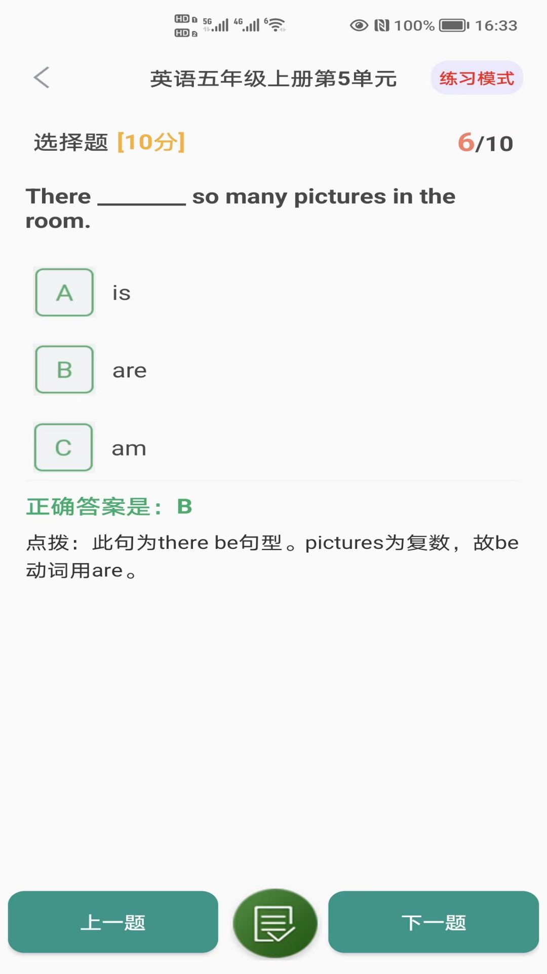 小学知识点(2)